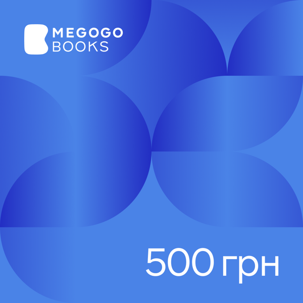 Електронний сертифікат 500 грн