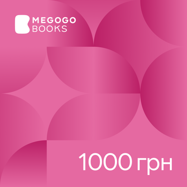 Електронний сертифікат 1000 грн