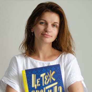 Автор "Таїс Золотковська" Таїс Золотковська