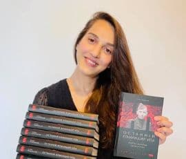 Автор "Аліна Понипаляк" Аліна Понипаляк