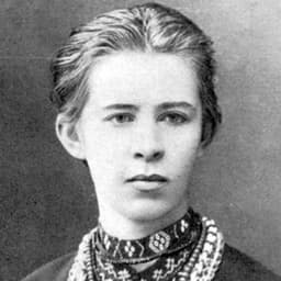 Леся Українка Леся Українка