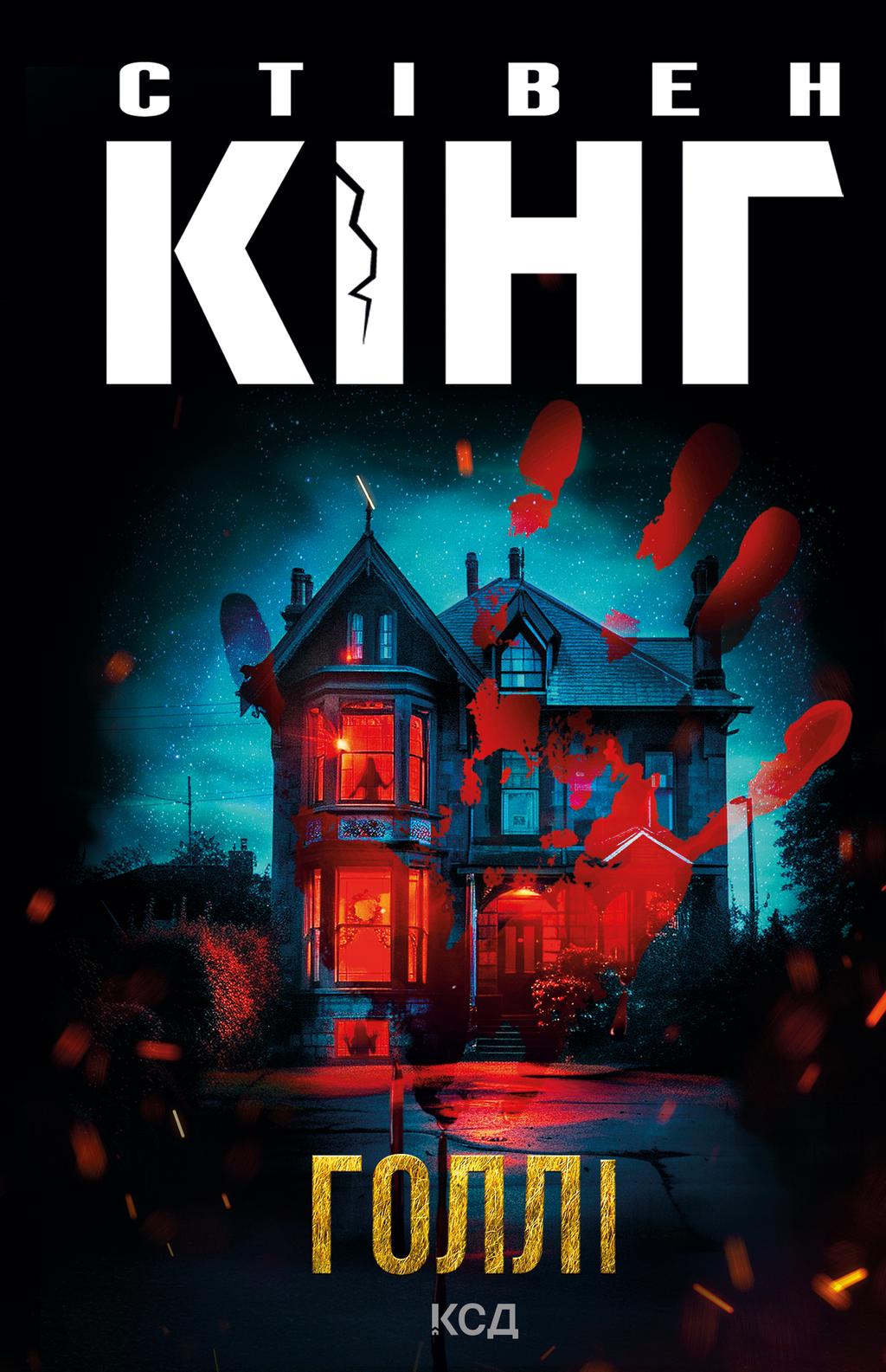 Обкладника "Голлі" - 1 Фото Превью "Голлі" - Фото №1