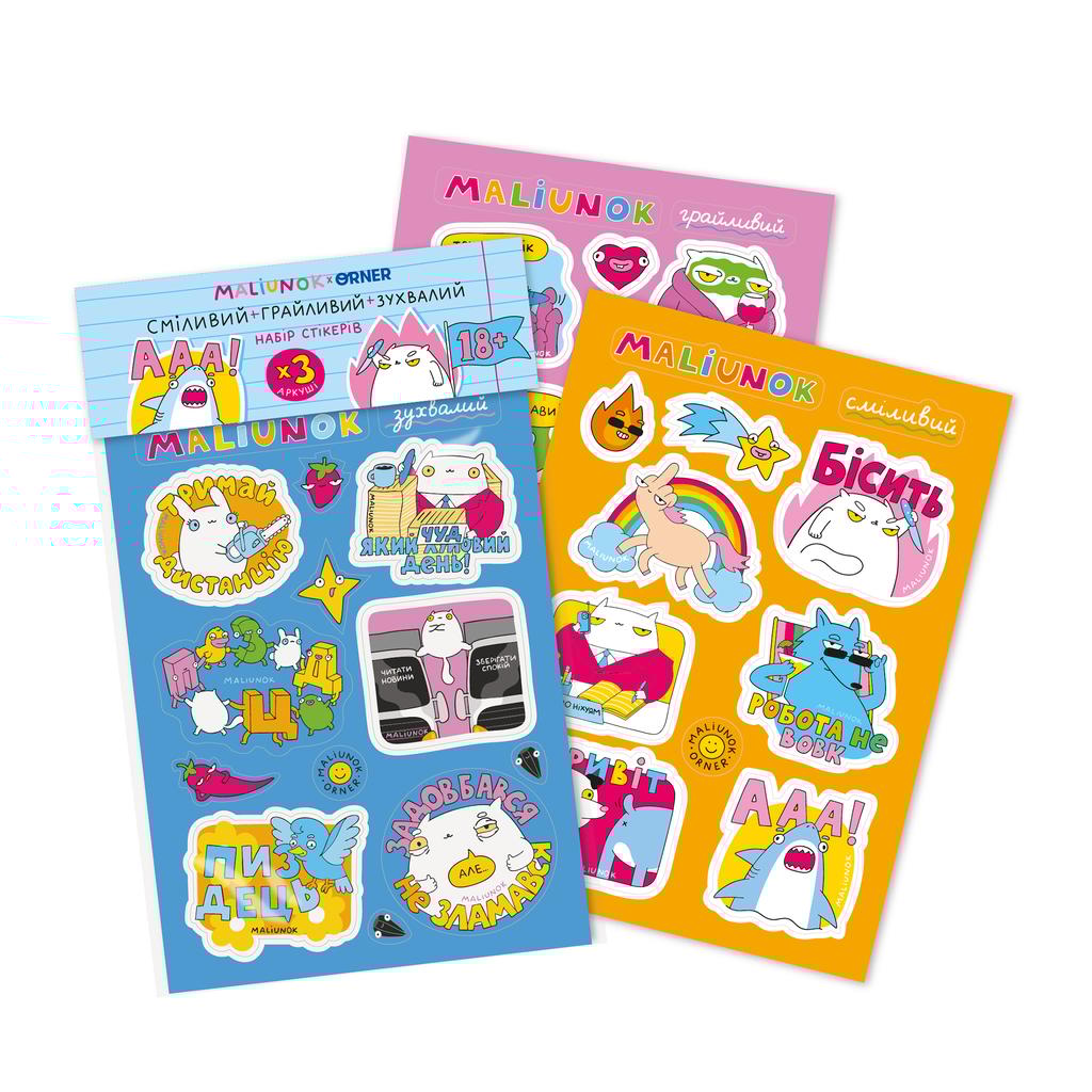 Обкладника "Набір стікерів «Для сміливих, грайливих та зухвалих»" Обкладинка "Набір стікерів «Для сміливих, грайливих та зухвалих»"