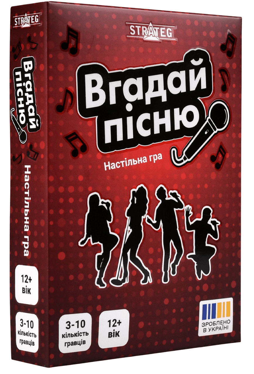 Обкладника "Настільна гра «Вгадай пісню»" Обкладинка "Настільна гра «Вгадай пісню»"