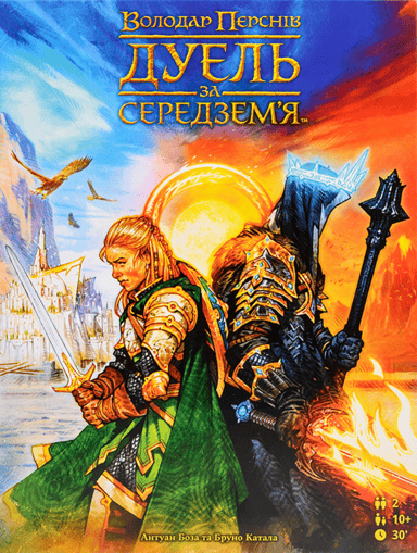 Володар Перснів. Дуель за Середземʼя (UA)
