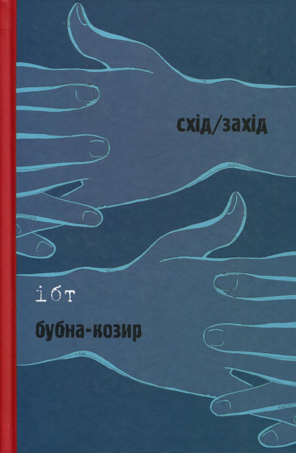 Обкладника "Тибет/Бубна-козир" Обкладинка "Тибет/Бубна-козир"