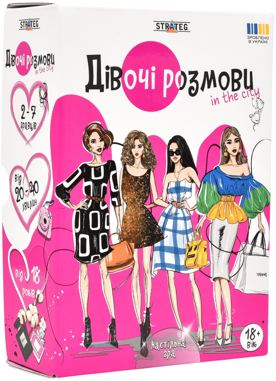 Обкладника "Настільна гра «Дівочі розмови»" Обкладинка "Настільна гра «Дівочі розмови»"