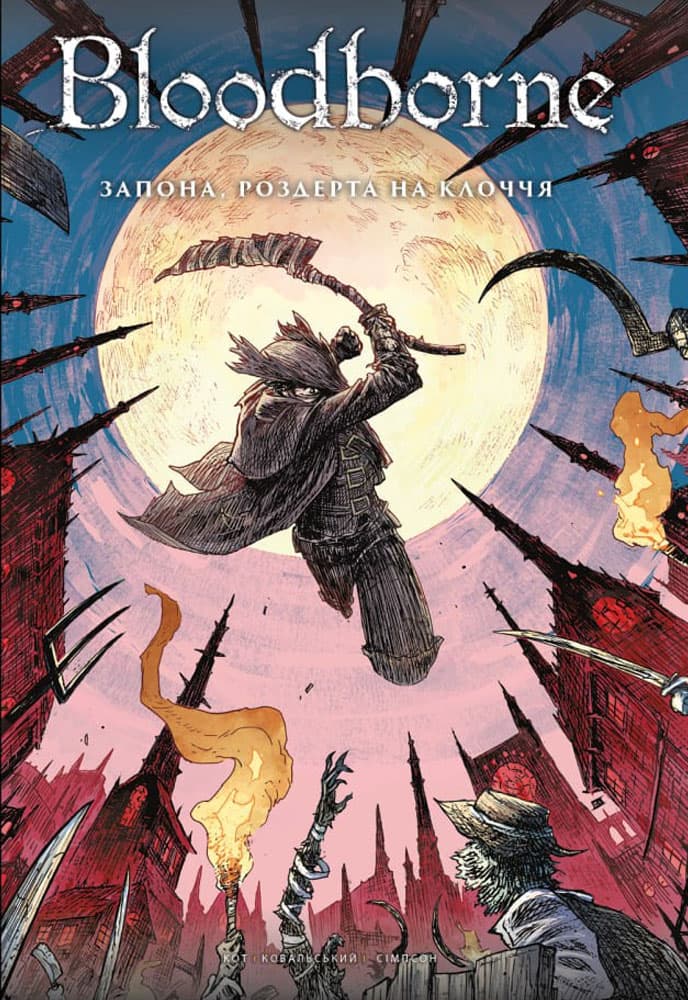 Обкладника "Bloodborne. Том 4. Запона, роздерта на клоччя" - 1 Фото Превью "Bloodborne. Том 4. Запона, роздерта на клоччя" - Фото №1