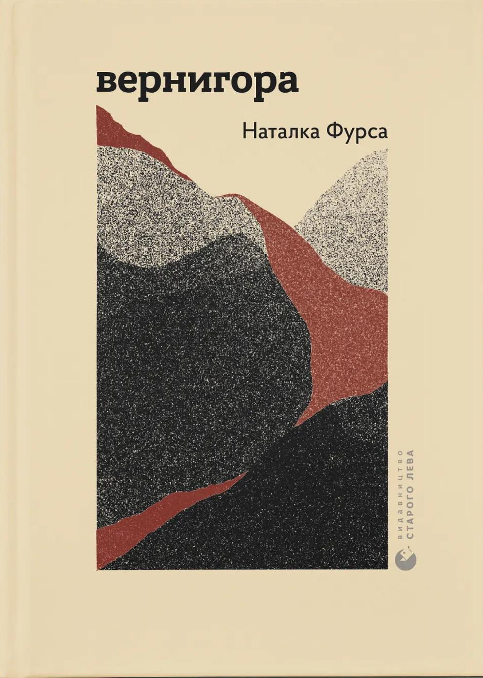 Обкладника "Вернигора" - 1 Фото Превью "Вернигора" - Фото №1