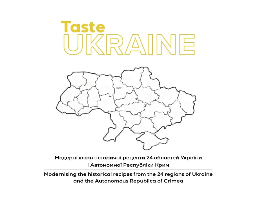 Обкладника "Смаки України" Обкладинка "Смаки України"