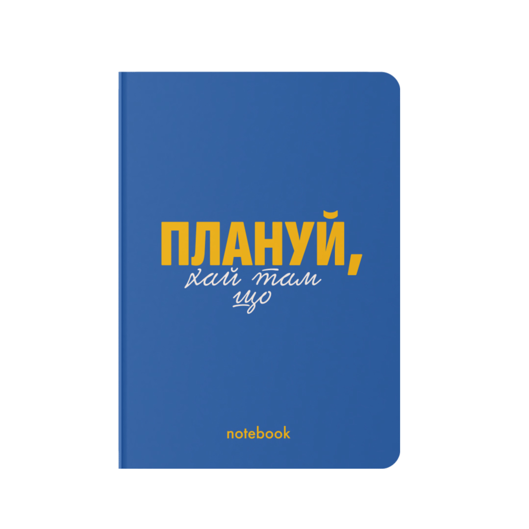 Блокнот "Плануй!" синій