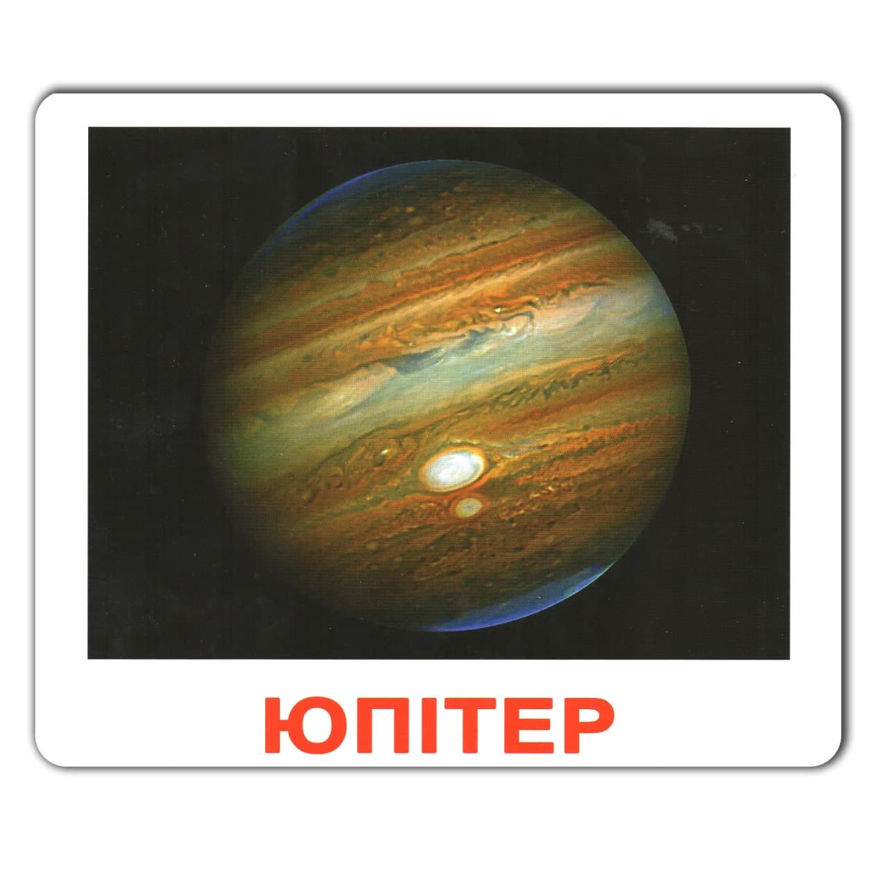 Ламіновані картки Домана «Космос»