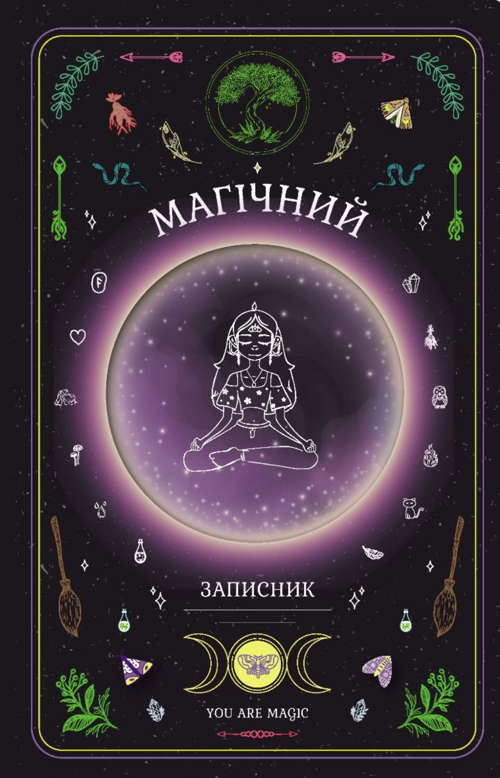 Обкладника "Магічний записник «You Are Magic»" - 1 Фото Превью "Магічний записник «You Are Magic»" - Фото №1