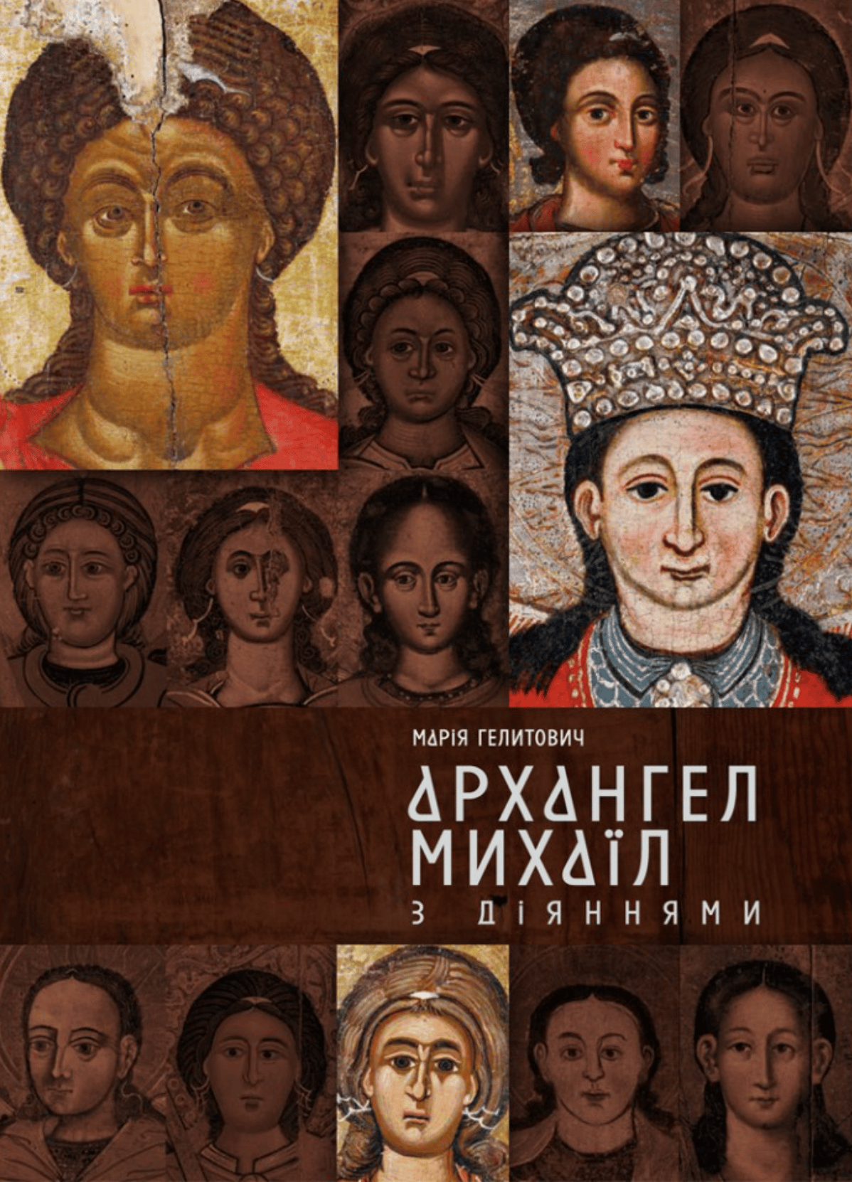 Архангел Михаїл з діяннями