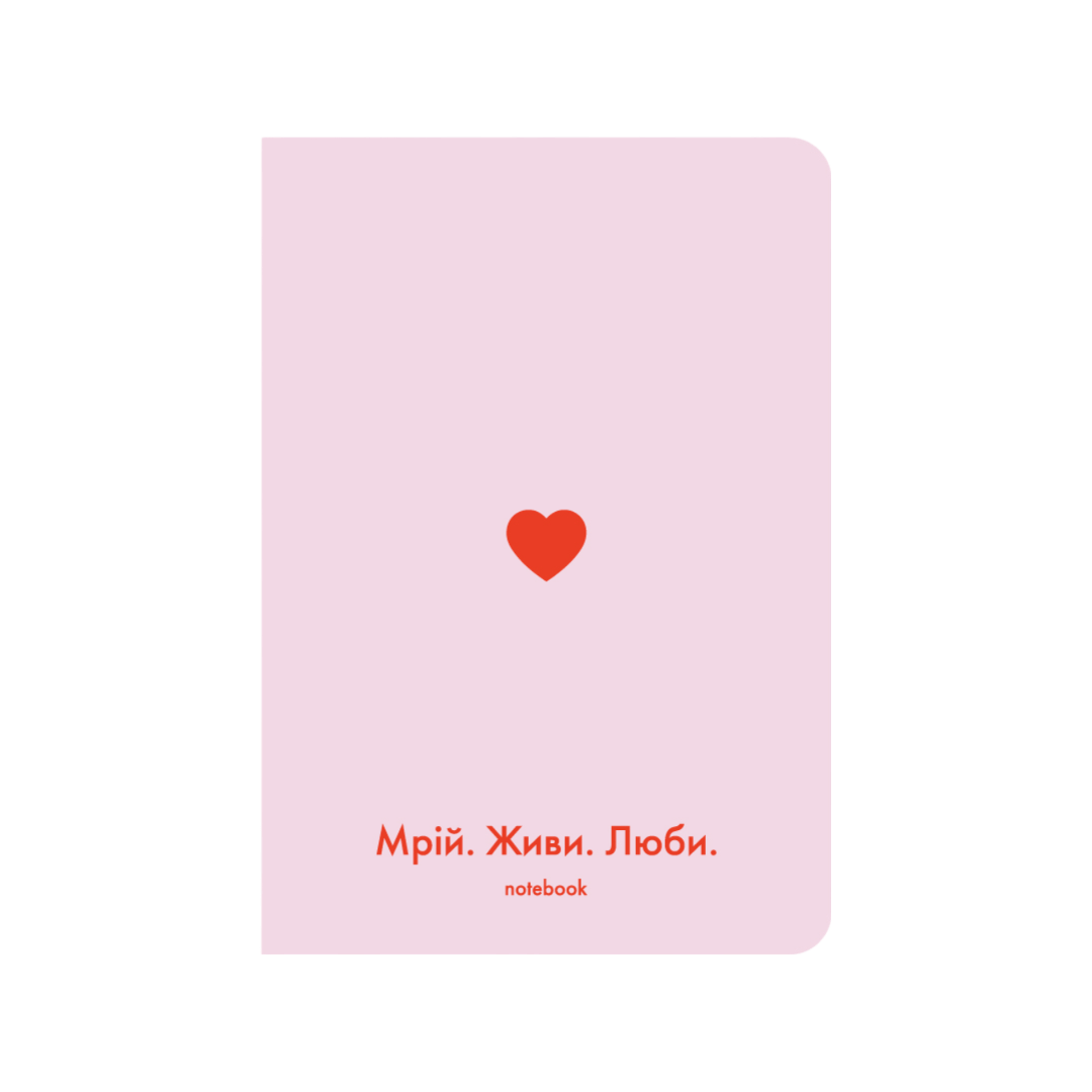Блокнот "Мрій. Живи. Люби." рожевий