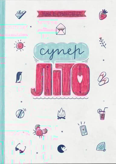 Суперліто