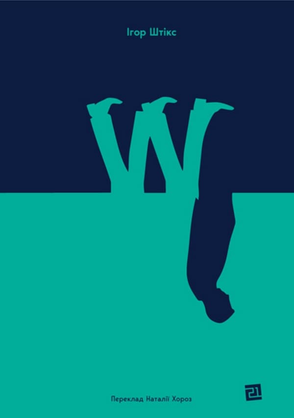 Обкладника "W" - 1 Фото Превью "W" - Фото №1