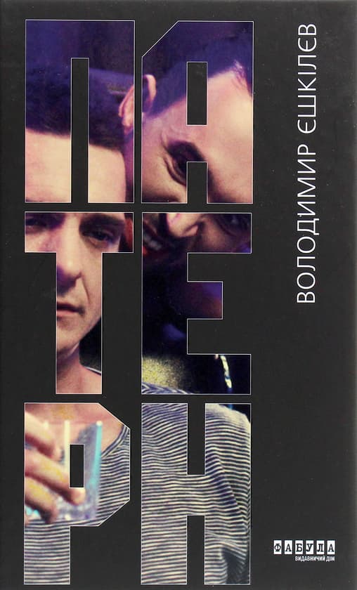 Обкладника "Патерн" - 1 Фото Превью "Патерн" - Фото №1