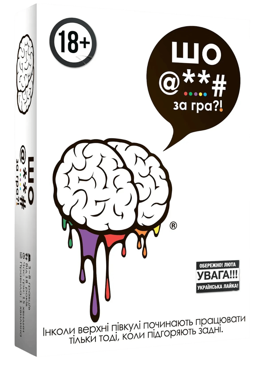 Обкладника "Шо за гра?" Обкладинка "Шо за гра?"