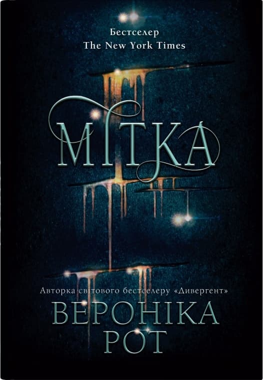 Обкладника "Мітка" - 1 Фото Превью "Мітка" - Фото №1