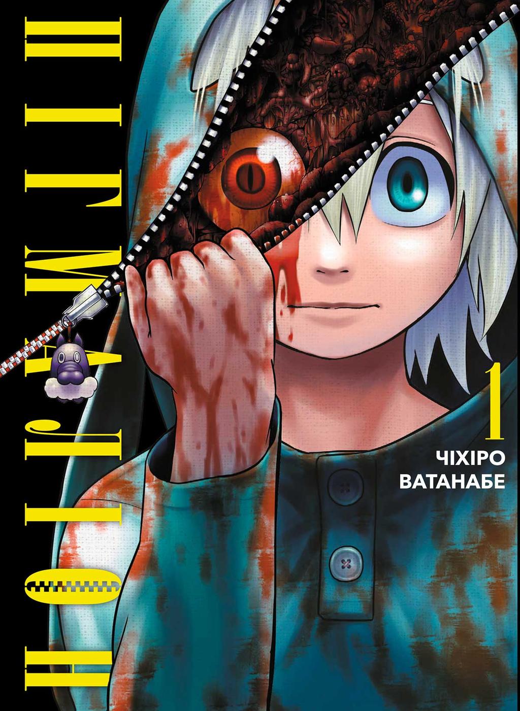 Обкладника "Пігмаліон. Том 1" Обкладинка "Пігмаліон. Том 1"