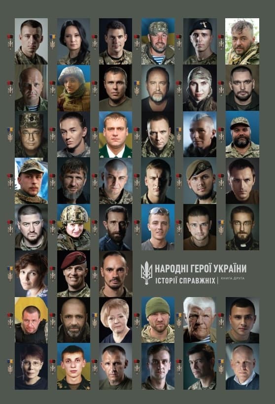 Обкладника "Народні Герої України. Частина 2" - 1 Фото Превью "Народні Герої України. Частина 2" - Фото №1