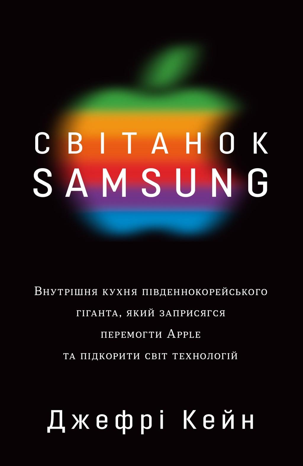 Обкладника "Світанок Samsung" Обкладинка "Світанок Samsung"
