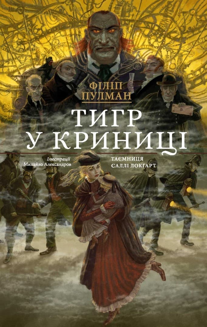 Обкладника "Тигр у криниці" - 1 Фото Превью "Тигр у криниці" - Фото №1