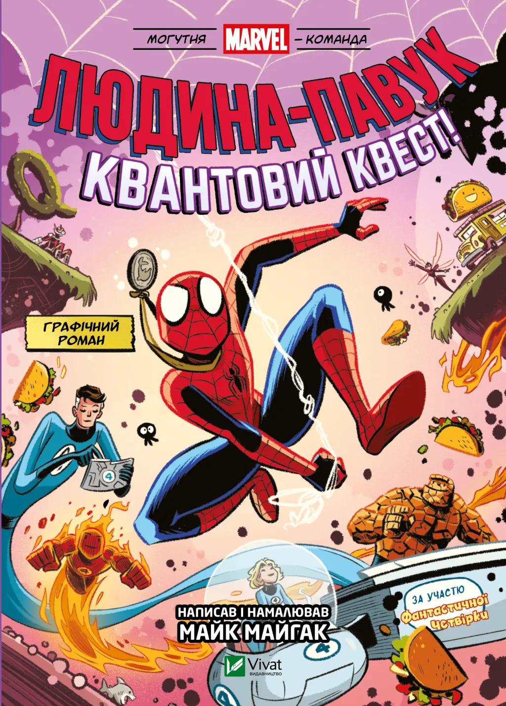 Людина-павук: Квантовий Квест!