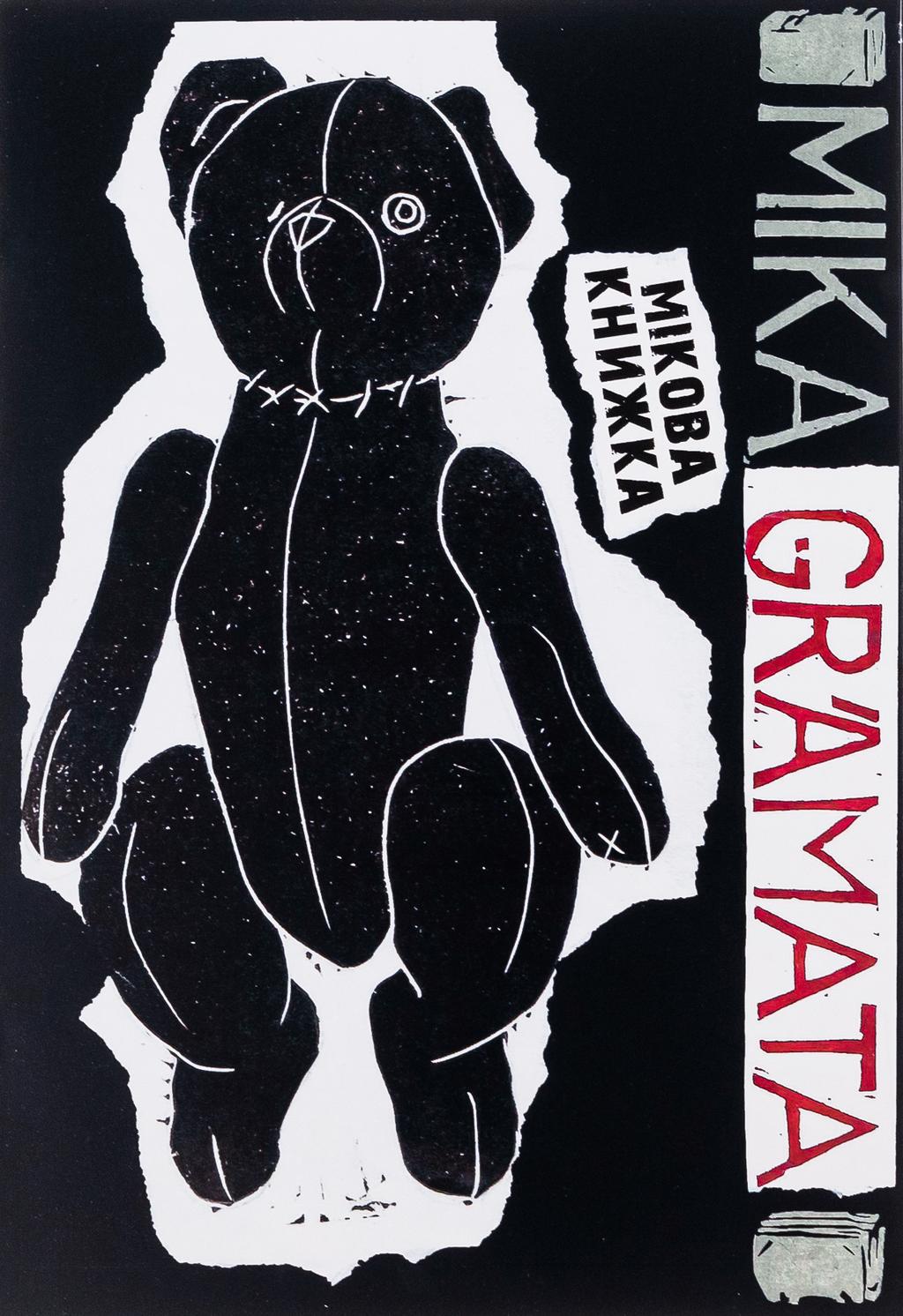 Обкладника "Мікова книжка" - 1 Фото Превью "Мікова книжка" - Фото №1