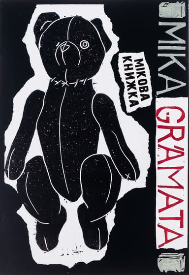 Мікова книжка