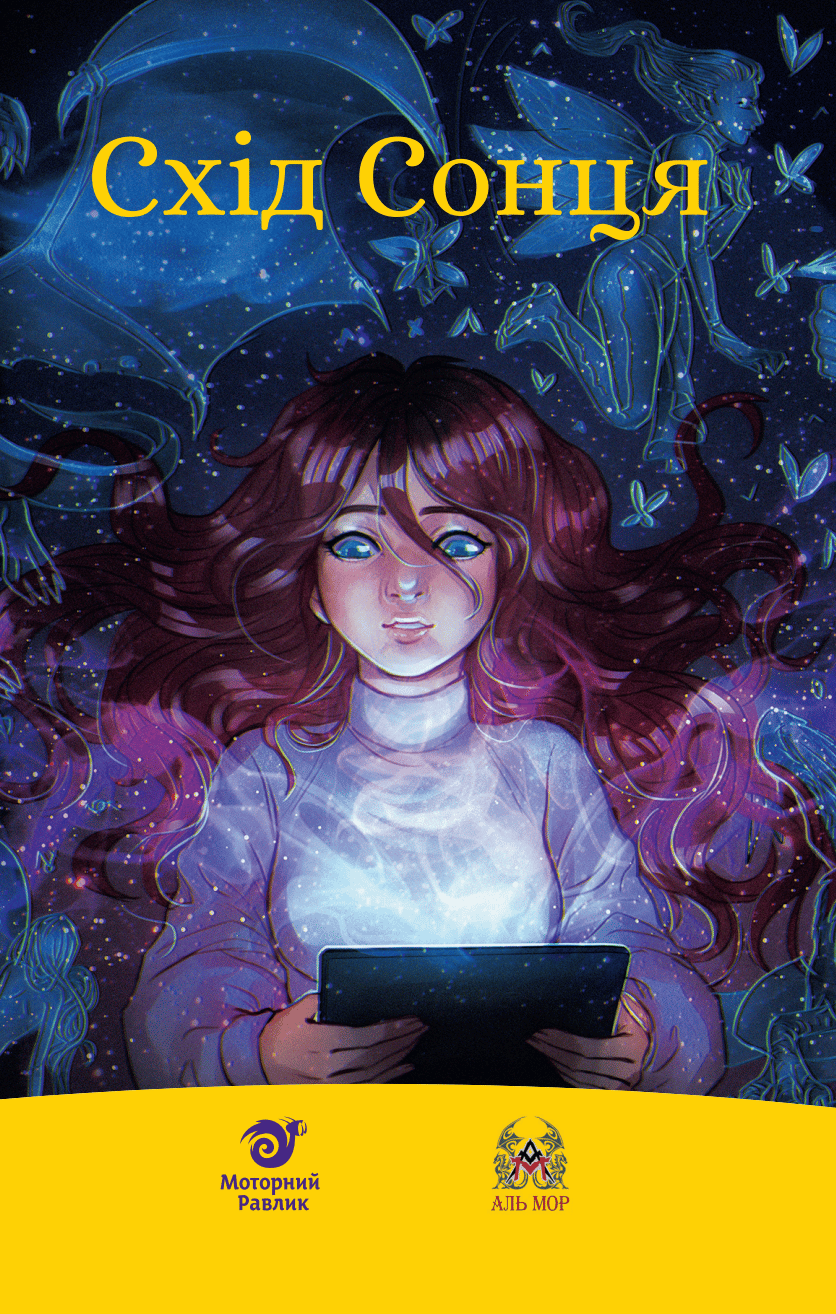 Обкладника "Схід Сонця" - 1 Фото Превью "Схід Сонця" - Фото №1