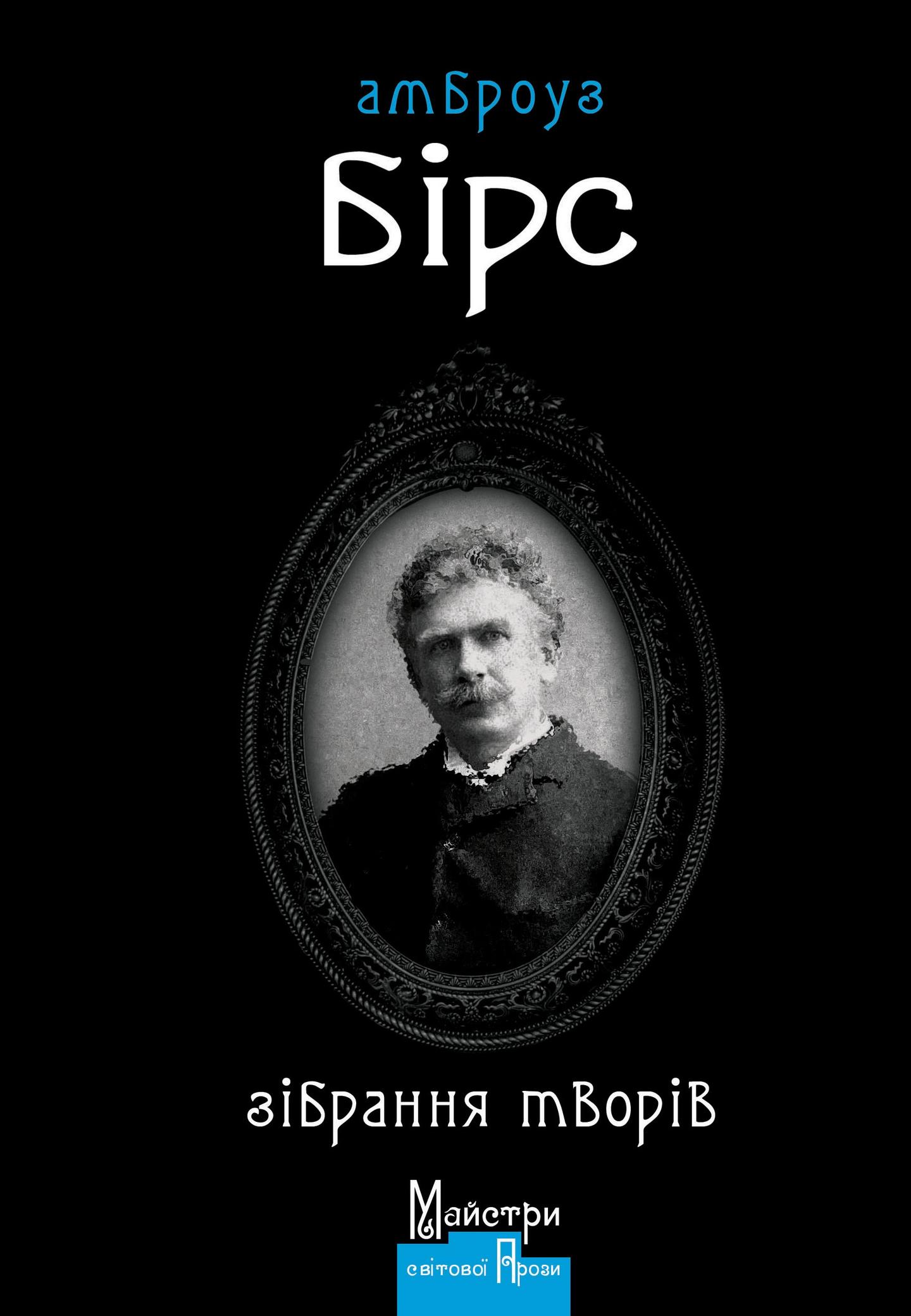 Зібрання творів