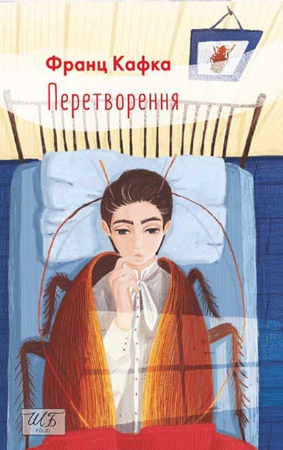 Обкладника "Перетворення" - 1 Фото Превью "Перетворення" - Фото №1