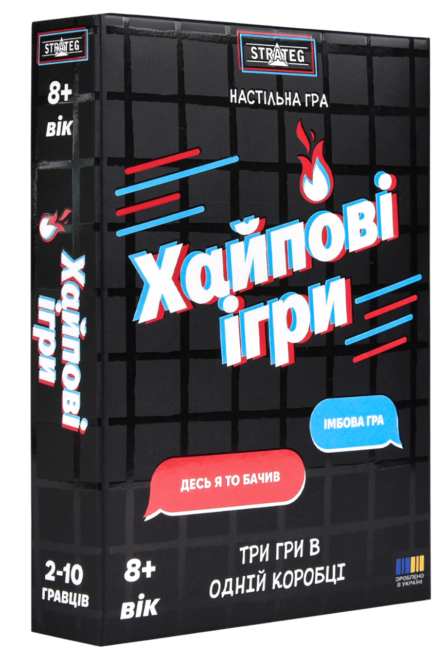 Обкладника "Настільна гра «Хайпові ігри»" Обкладинка "Настільна гра «Хайпові ігри»"