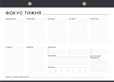 Планер TSE TOBI з чорними сторінками