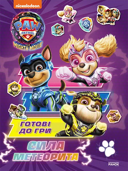 Обкладника "Сила метеорита" - 1 Фото Превью "Сила метеорита" - Фото №1