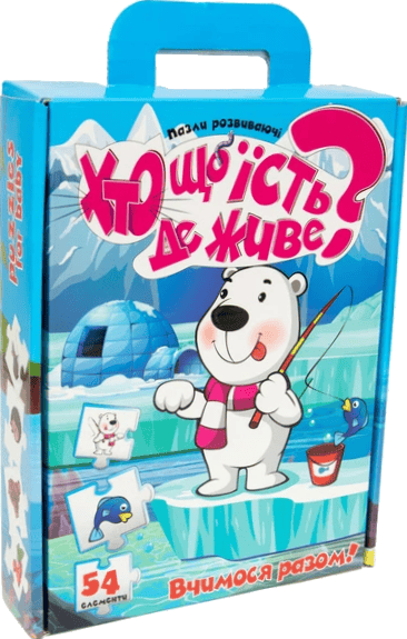 Пазли «Хто що їсть? Де живе?»