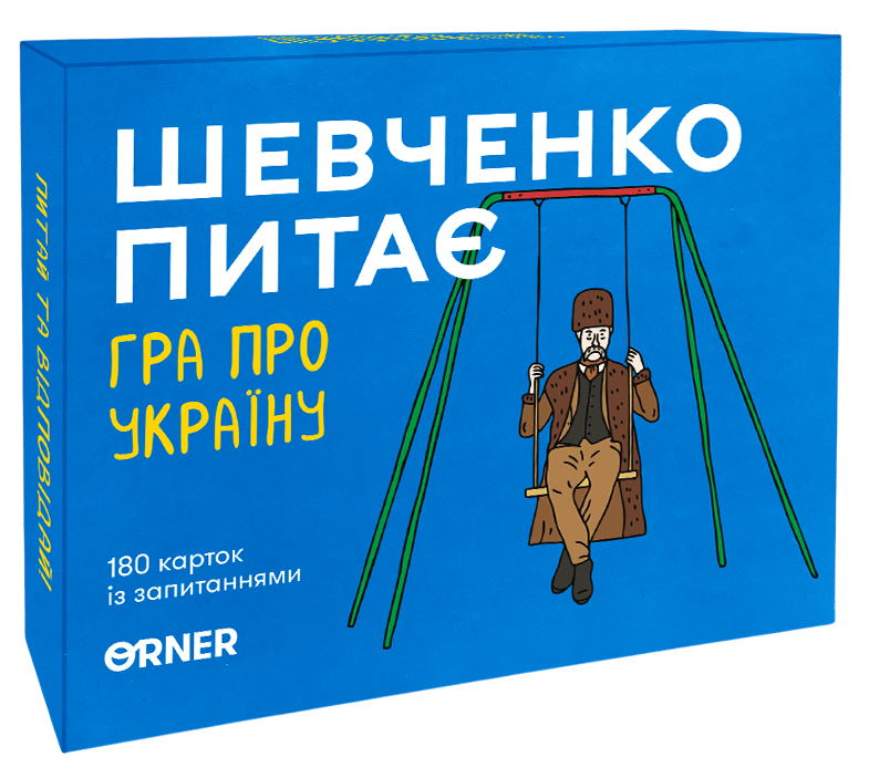 Обкладника "Мінігра «Шевченко питає»" Обкладинка "Мінігра «Шевченко питає»"