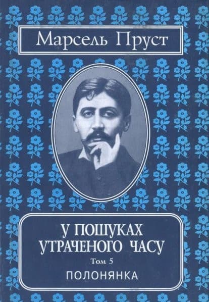 Обкладника "Полонянка" - 1 Фото Превью "Полонянка" - Фото №1