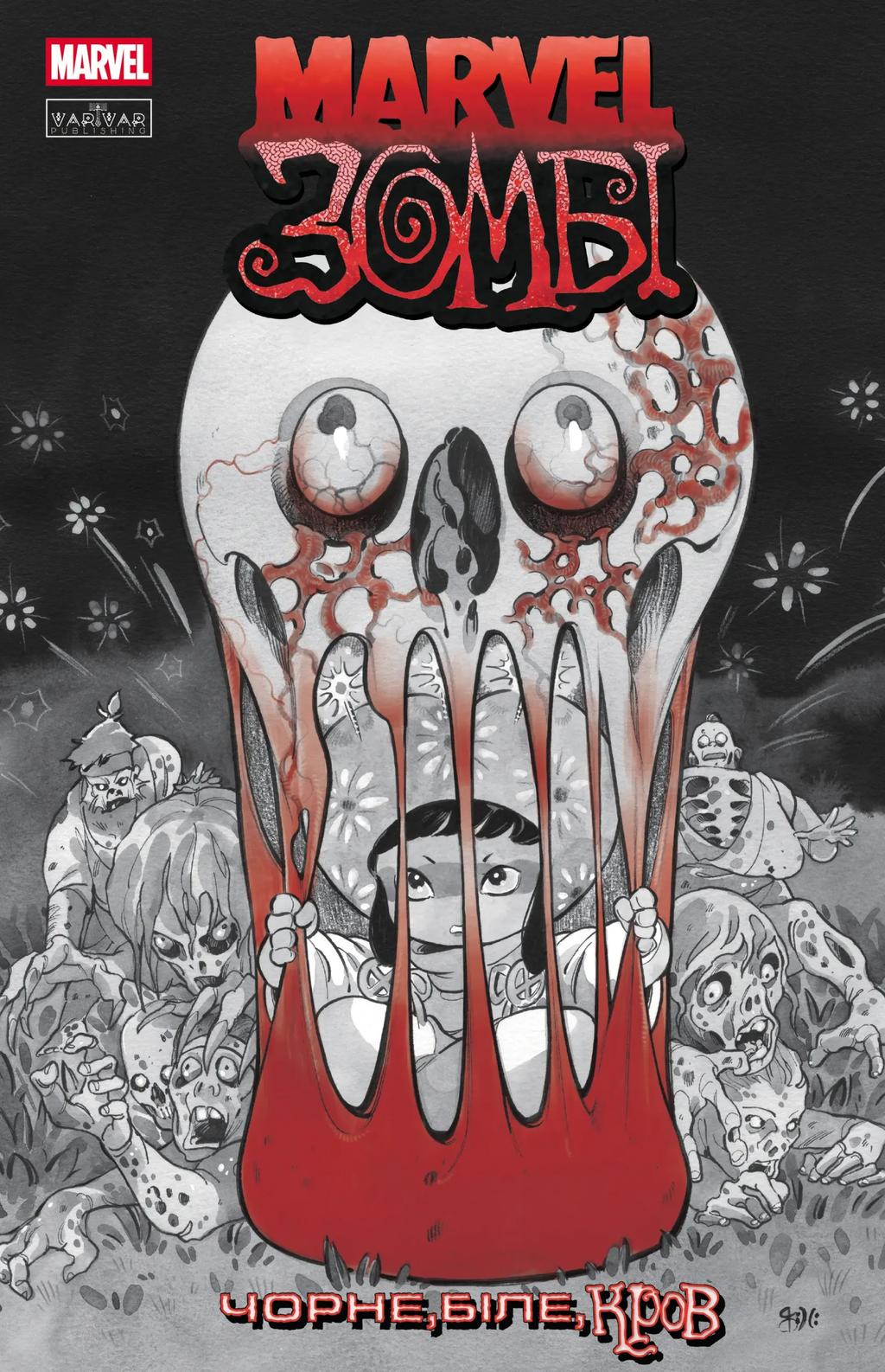 Обкладника "Marvel Зомбі: Чорне, Біле, Кров. Випуск 3" - 1 Фото Превью "Marvel Зомбі: Чорне, Біле, Кров. Випуск 3" - Фото №1