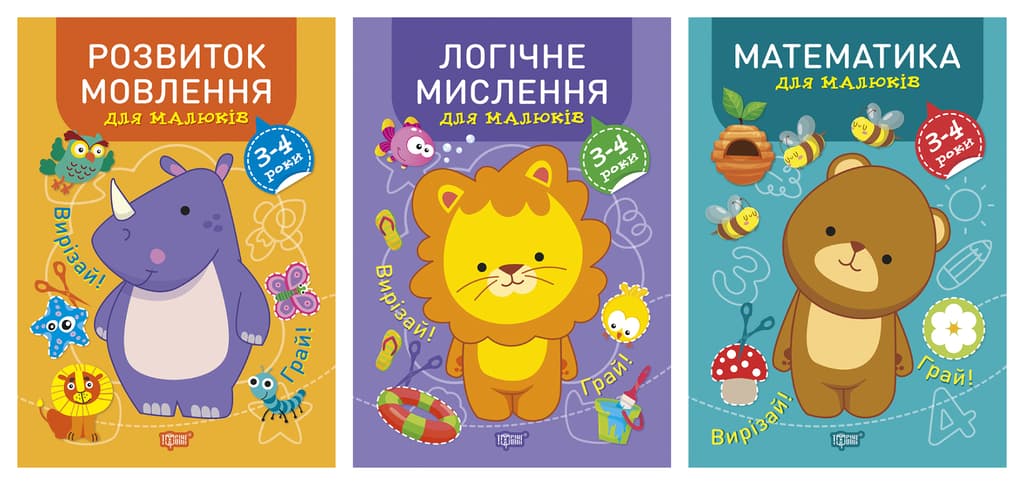 Обкладника "Професор з пелюшок. Комплект 2" Обкладинка "Професор з пелюшок. Комплект 2"