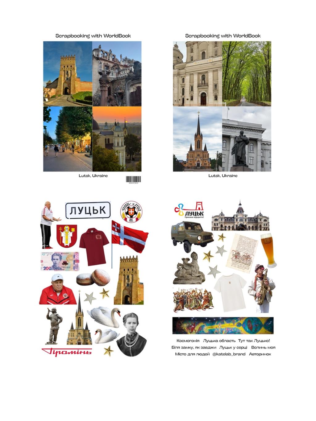 Обкладника "Скрапбукінг «Луцьк»" Обкладинка "Скрапбукінг «Луцьк»"