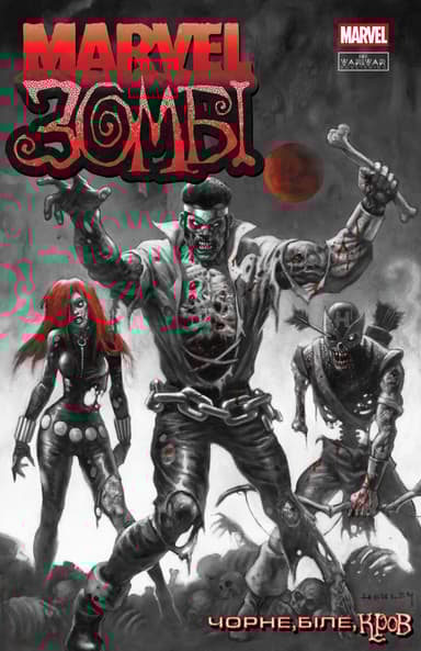 Marvel Зомбі: Чорне, Біле, Кров. Випуск 3