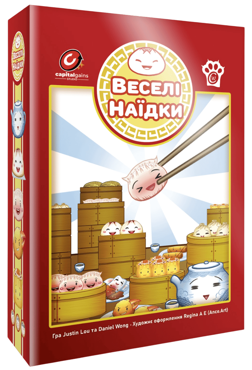 Веселі Наїдки