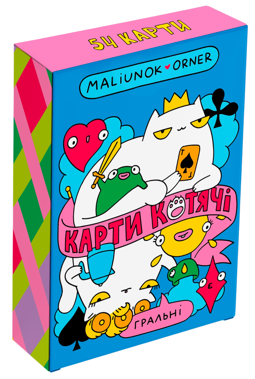 Обкладника "Карти для гри «Maliunok. Карти котячі»" Обкладинка "Карти для гри «Maliunok. Карти котячі»"