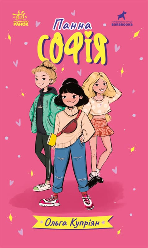 Обкладника "Панна Софія" - 1 Фото Превью "Панна Софія" - Фото №1