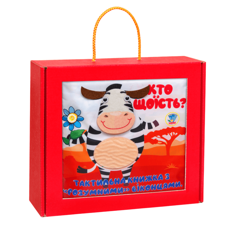 Обкладника "Мʼяка, тактильна книжка з «розумними» віконцями «Хто що їсть?»" Обкладинка "Мʼяка, тактильна книжка з «розумними» віконцями «Хто що їсть?»"