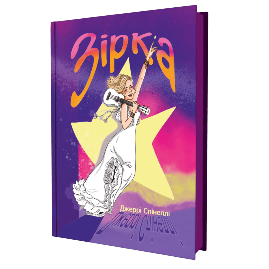 Обкладника "Зірка" Обкладинка "Зірка"