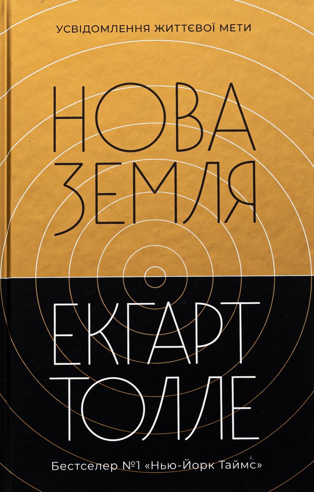 Обкладника "Нова земля" - 1 Фото Превью "Нова земля" - Фото №1